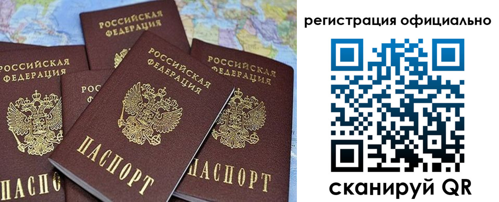 временная регистрация для школы в Горняке